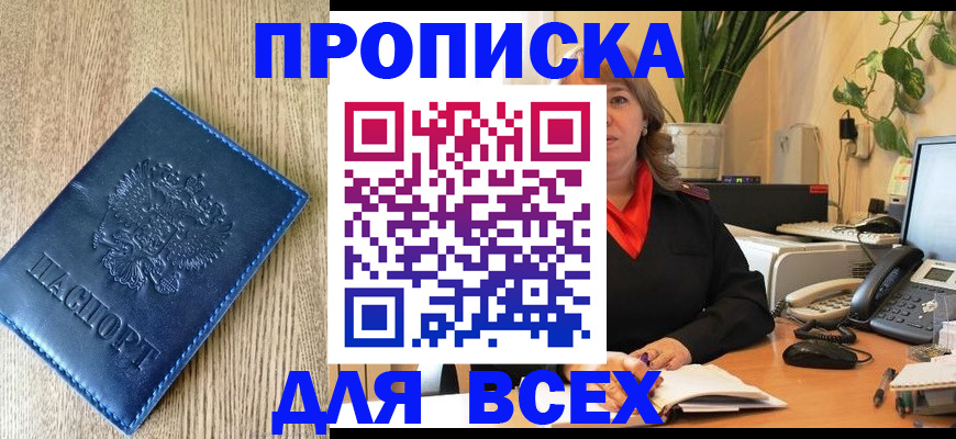 временная регистрация в квартире в Верхнем Уфалее