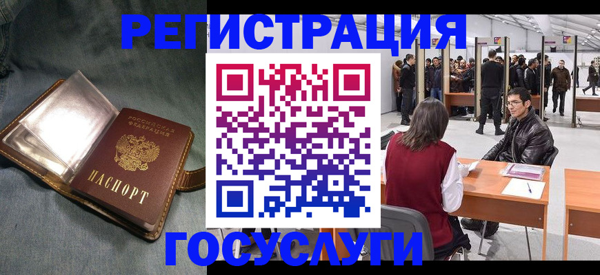 прописка ребенка в Верхнем Уфалее