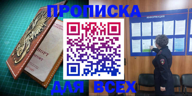 прописка иностранных граждан в Верхнем Уфалее