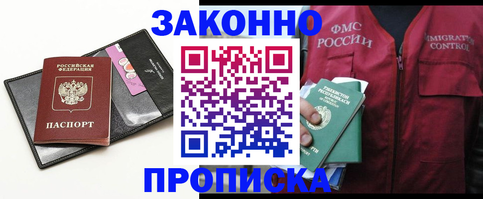 временная регистрация собственник в Верхнем Уфалее