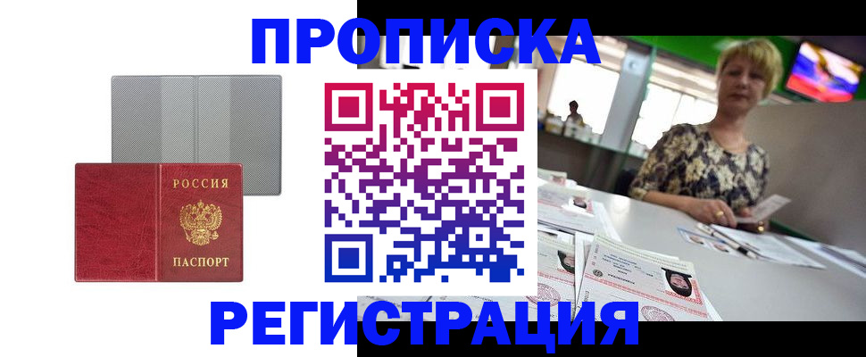 прописка иностранных граждан в Верхнем Уфалее