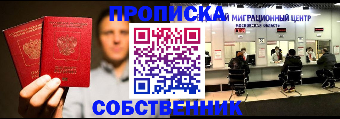 где прописаться в Верхнем Уфалее