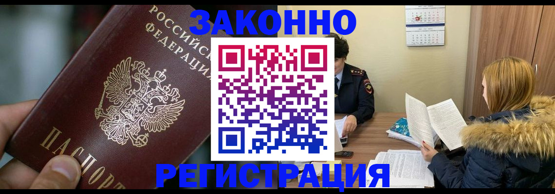 прописка в Верхнем Уфалее